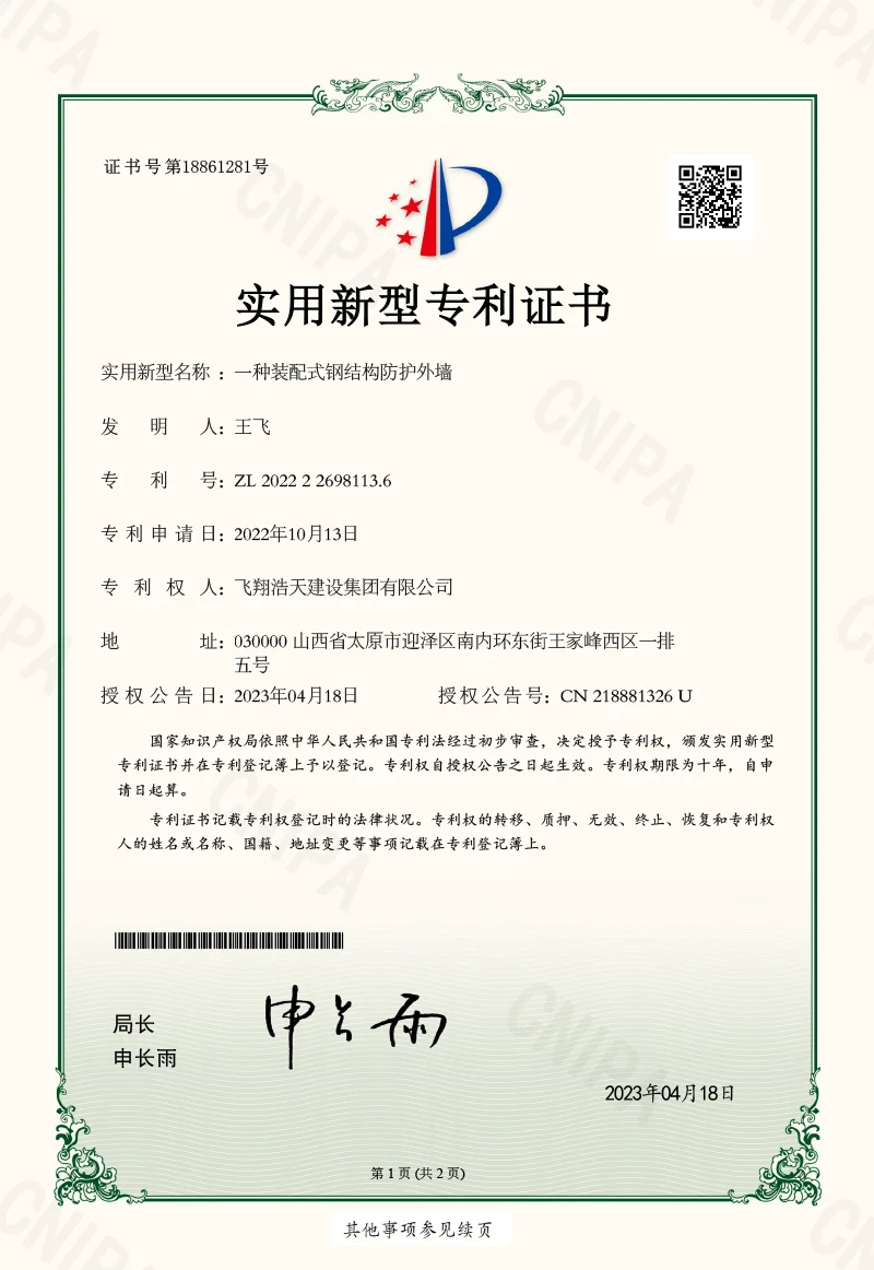 專利證書
