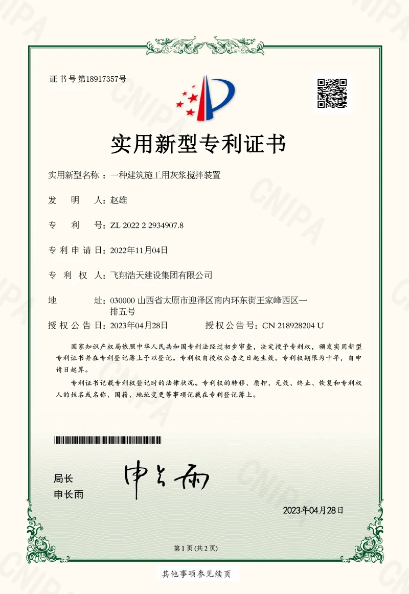 專利證書