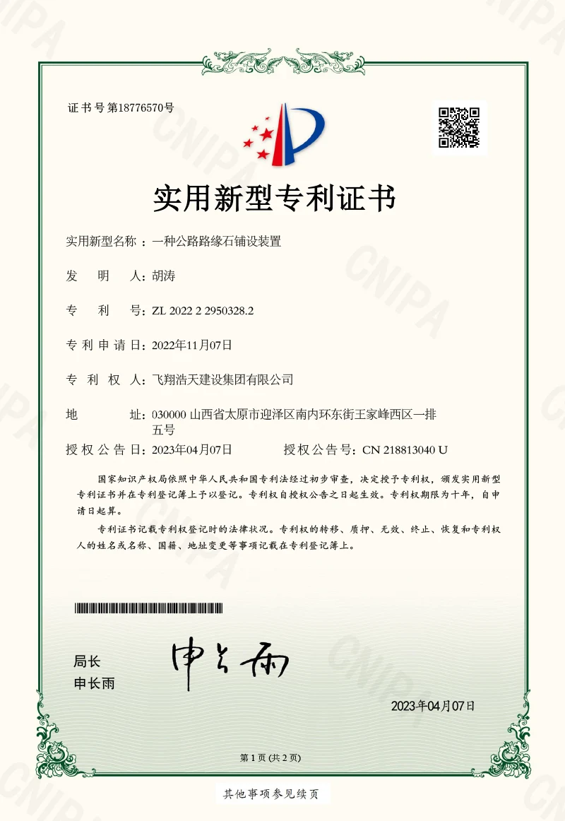 專利證書