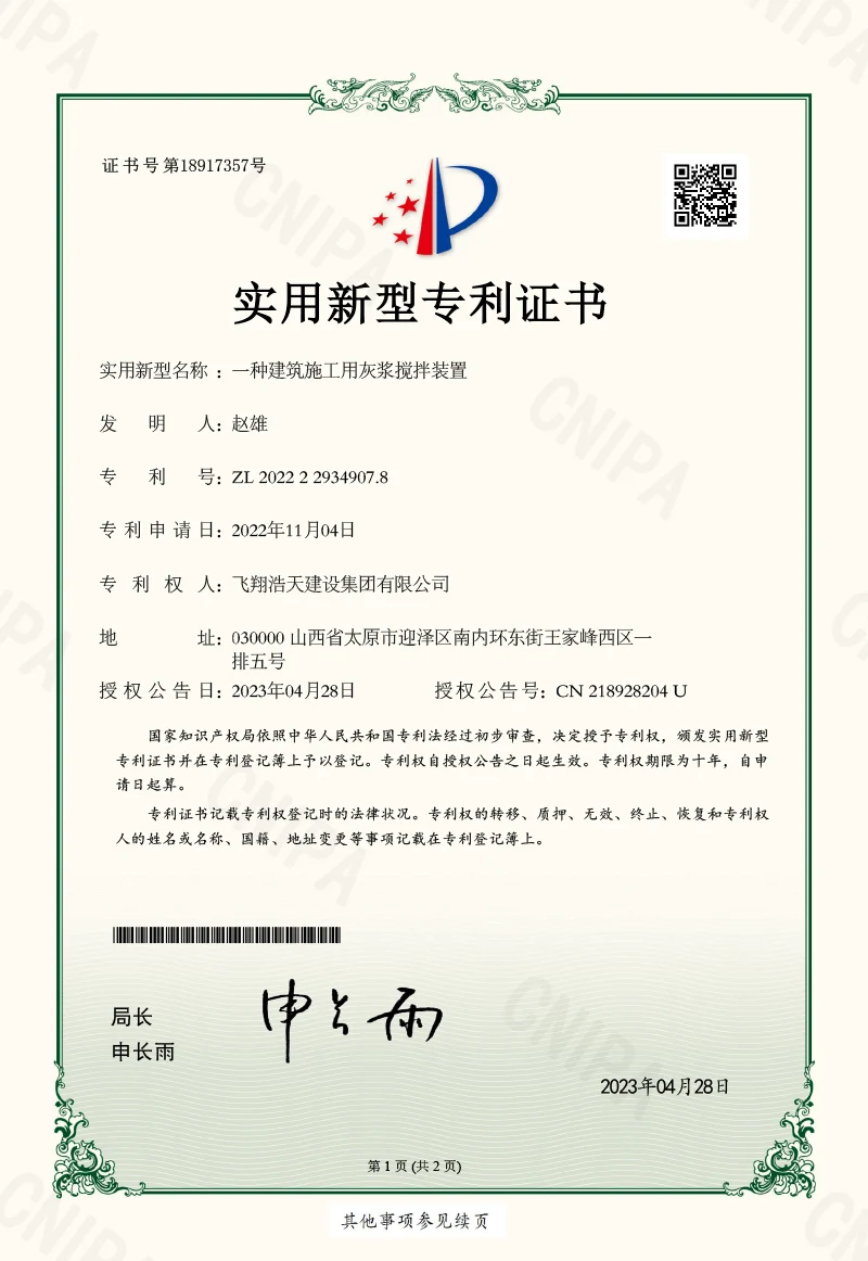 專利證書
