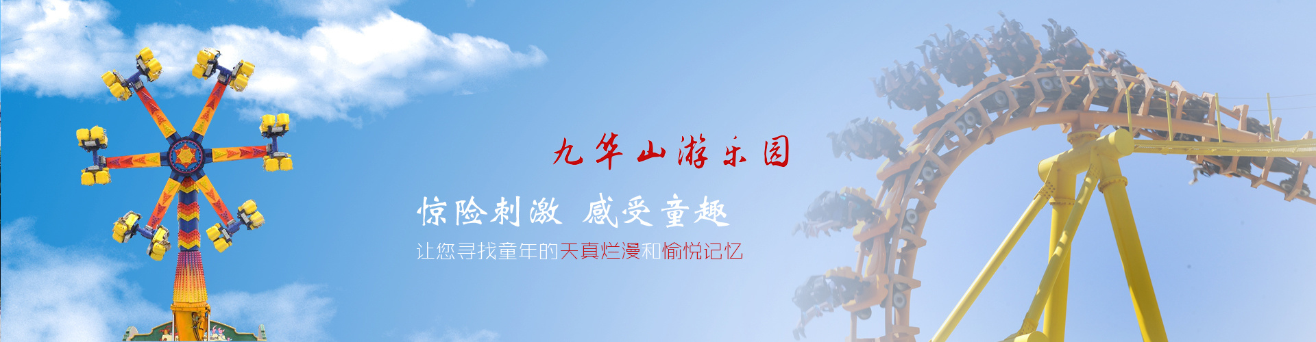 凌海九華山風(fēng)景區(qū)有限責(zé)任公司