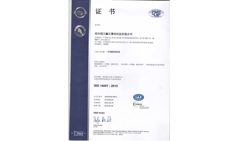 ISO14001環(huán)境管理體系