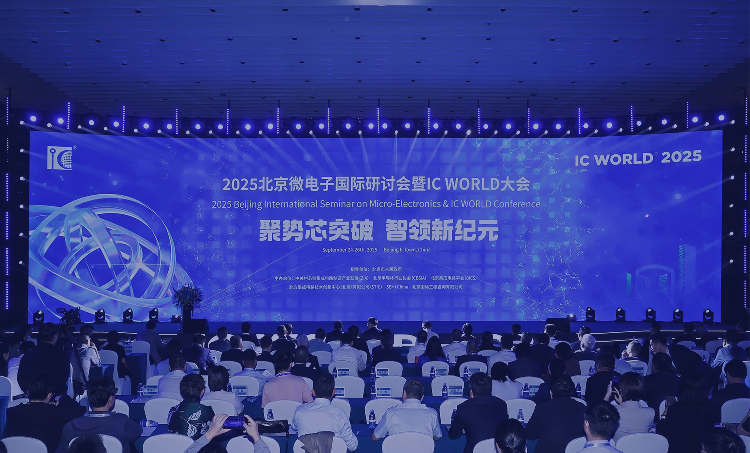 中环领先亮相 IC WORLD 2025 | 助推半导体产业发展