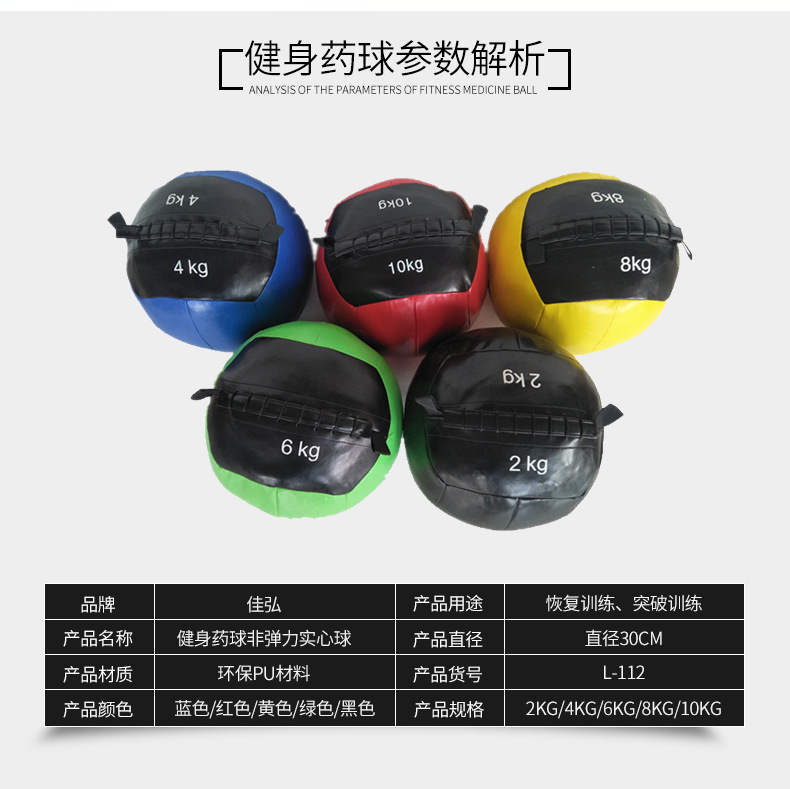 墙球厂家