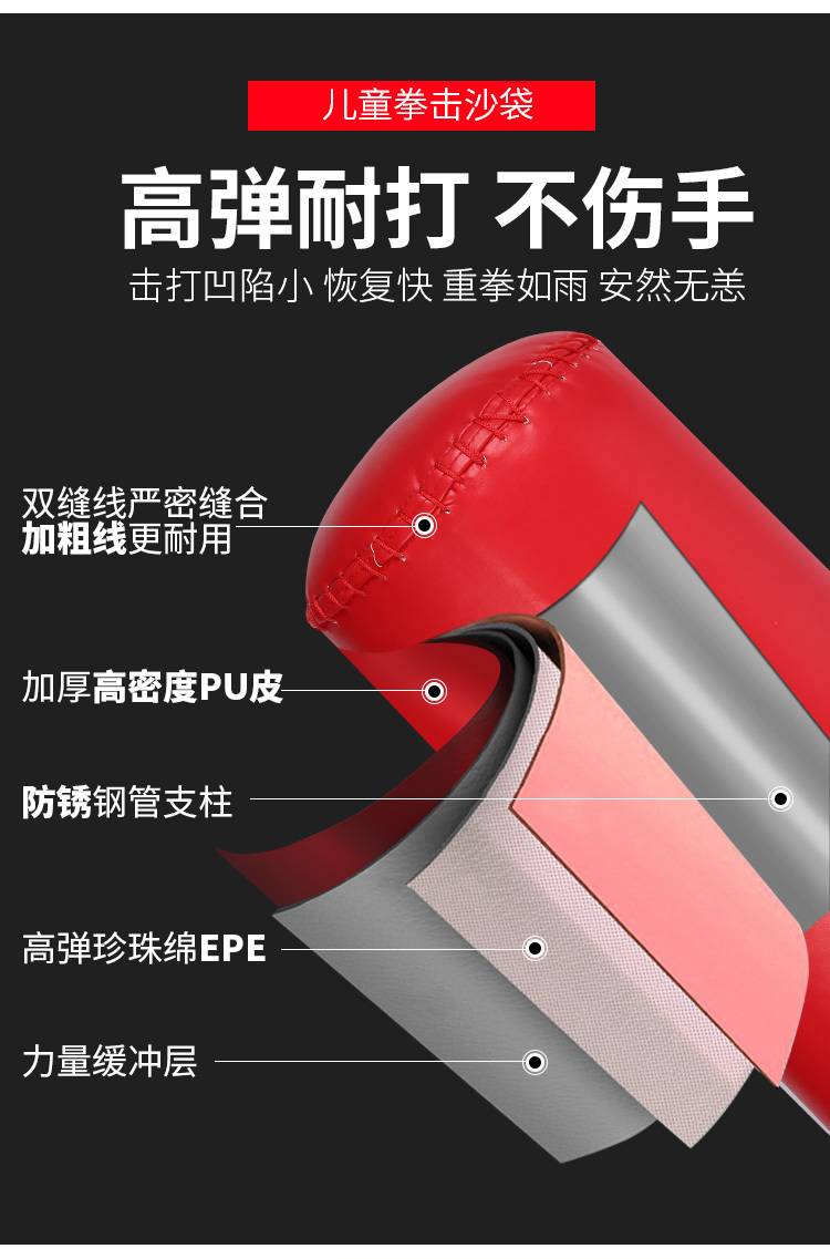 拳击沙包