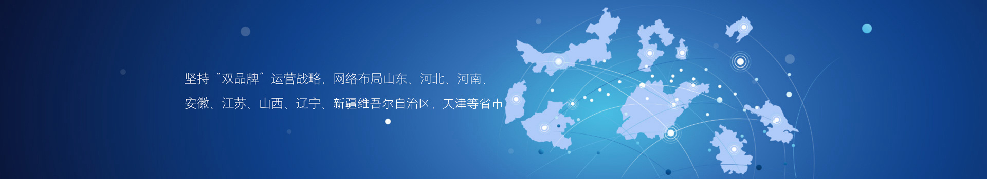 网络布局