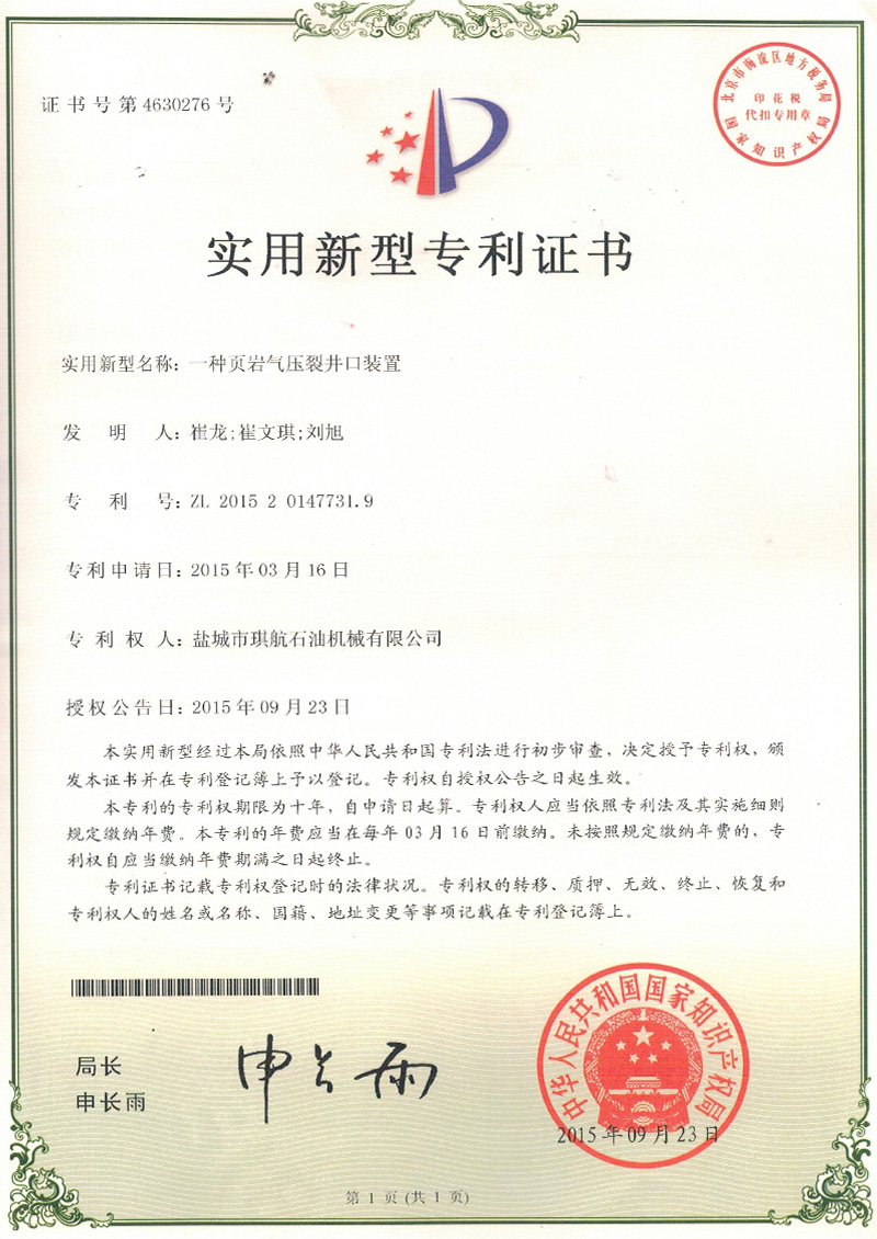 Shale gas pressure fracturing wellhead device Shale gas pressure fracturing wellhead device