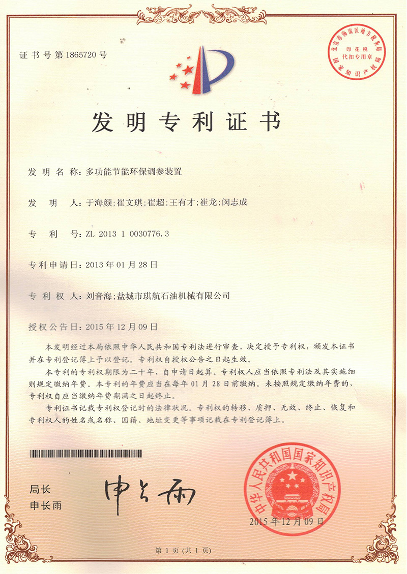 Multifunctional energy-saving and environment-friendly parameter adjustment device Multifunctional energy-saving and environment-friendly parameter adjustment device
