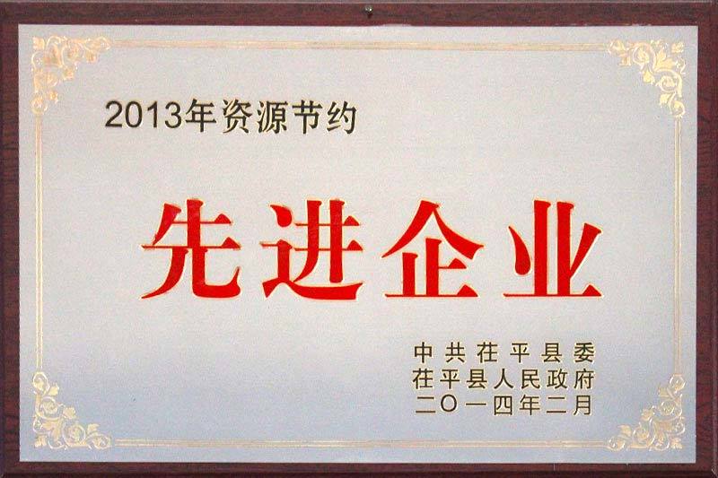 先进企业