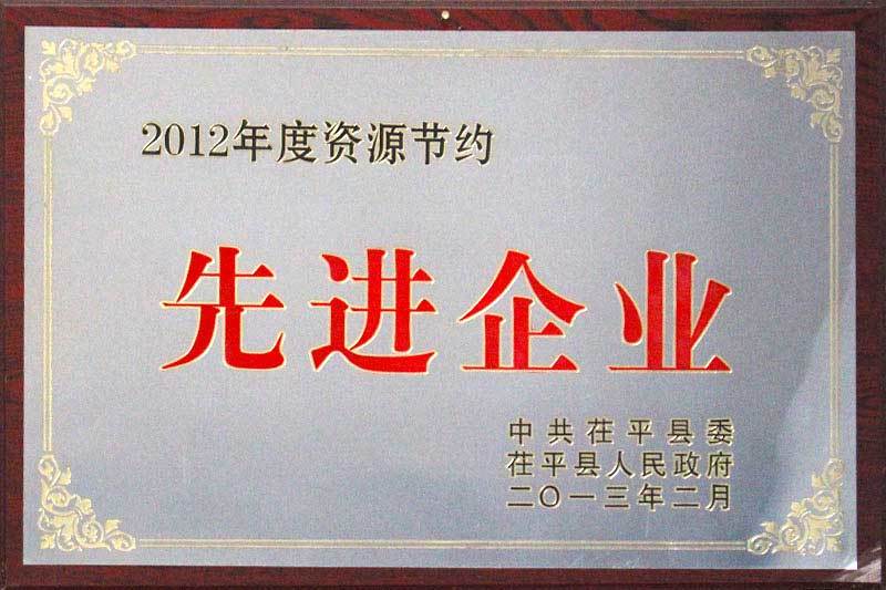 先进企业