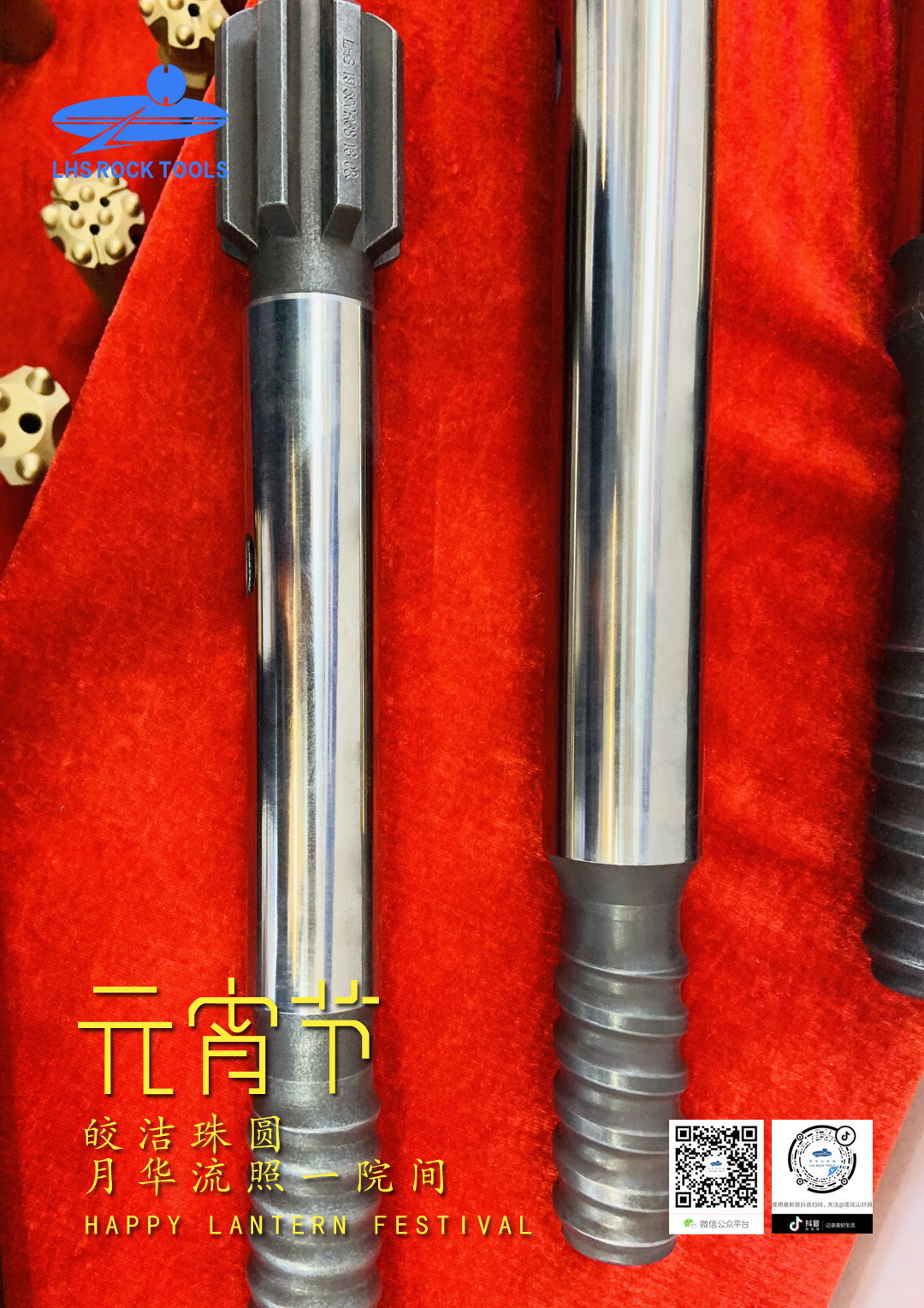 Lotus Mountain drilling tools wish you a happy Lantern Festival