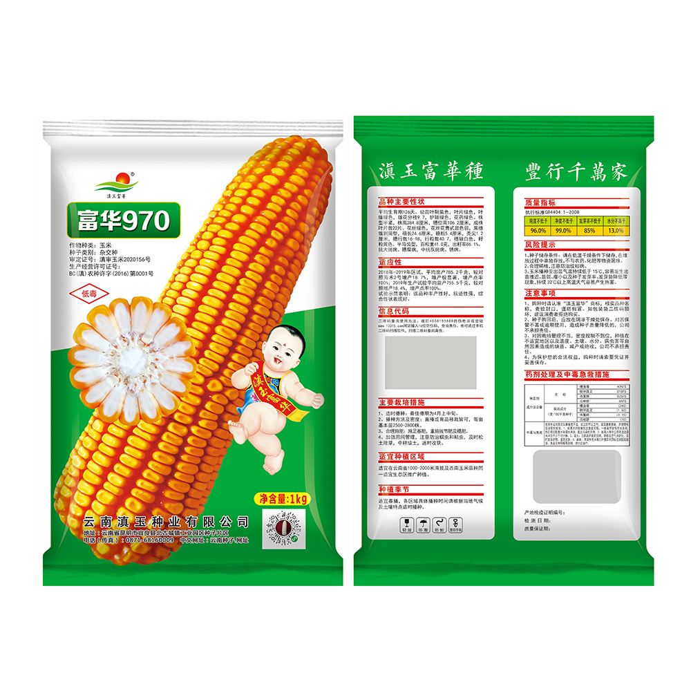 富華970