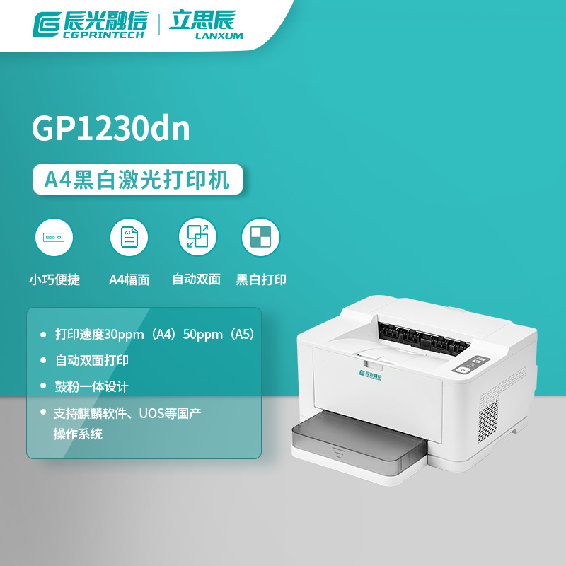 A3彩色多功能一体机GA9540cdn-规格,图片,属性-北京辰光融信技术