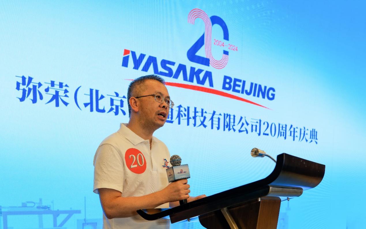 Beijing IYASAKA Company 20th anniversary celebration activities
