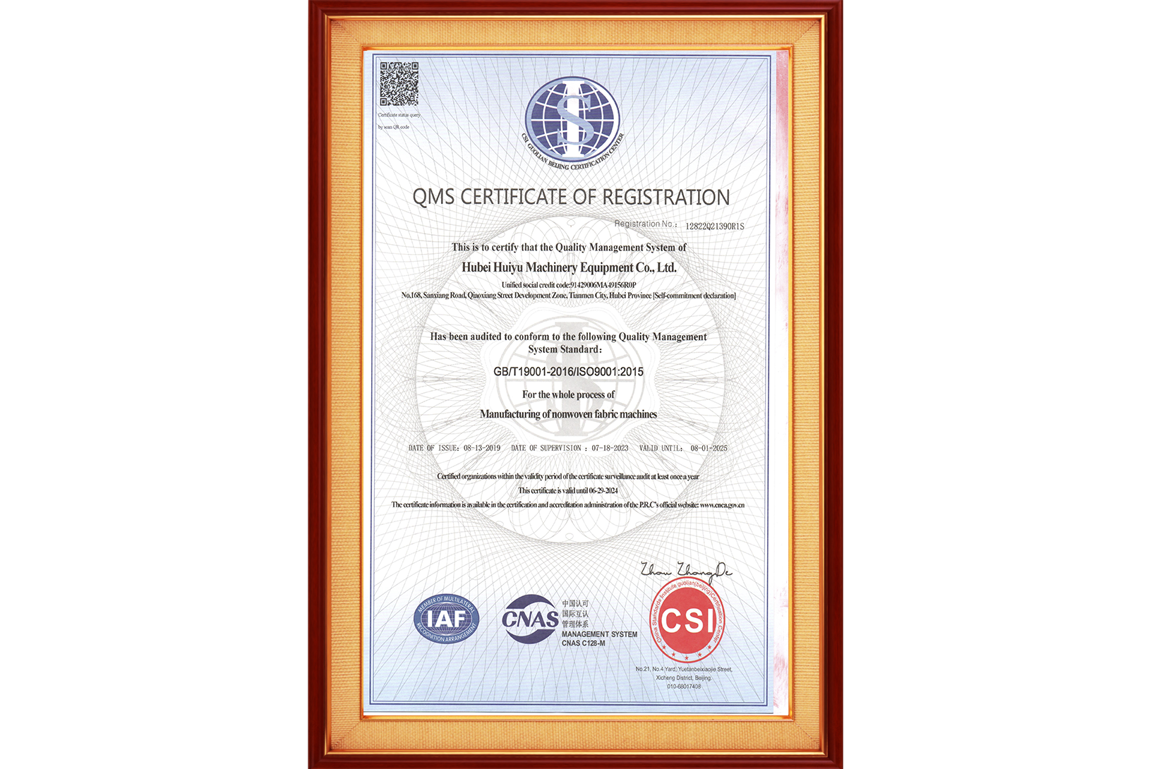 Quality management system registration certificate English