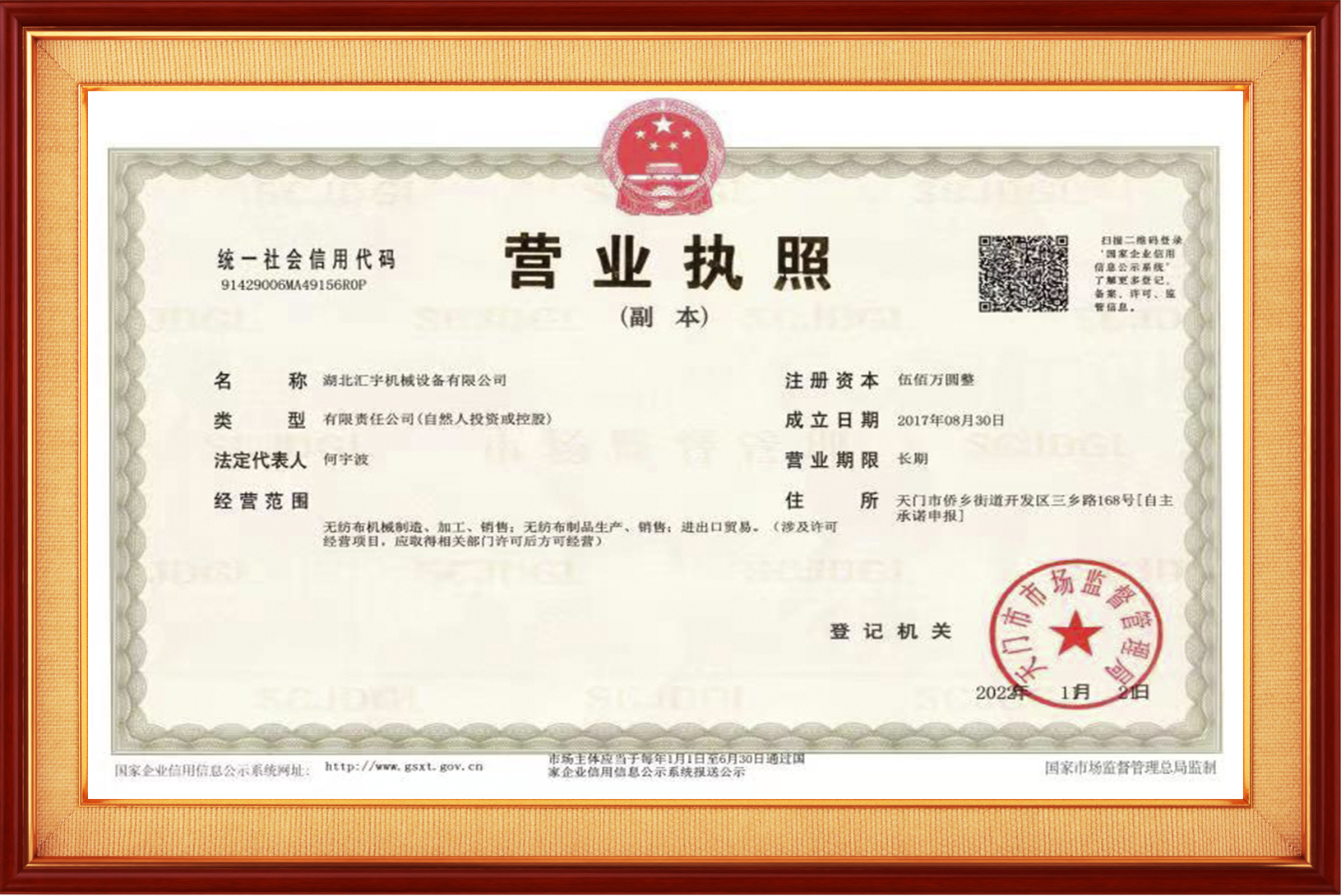 Business license