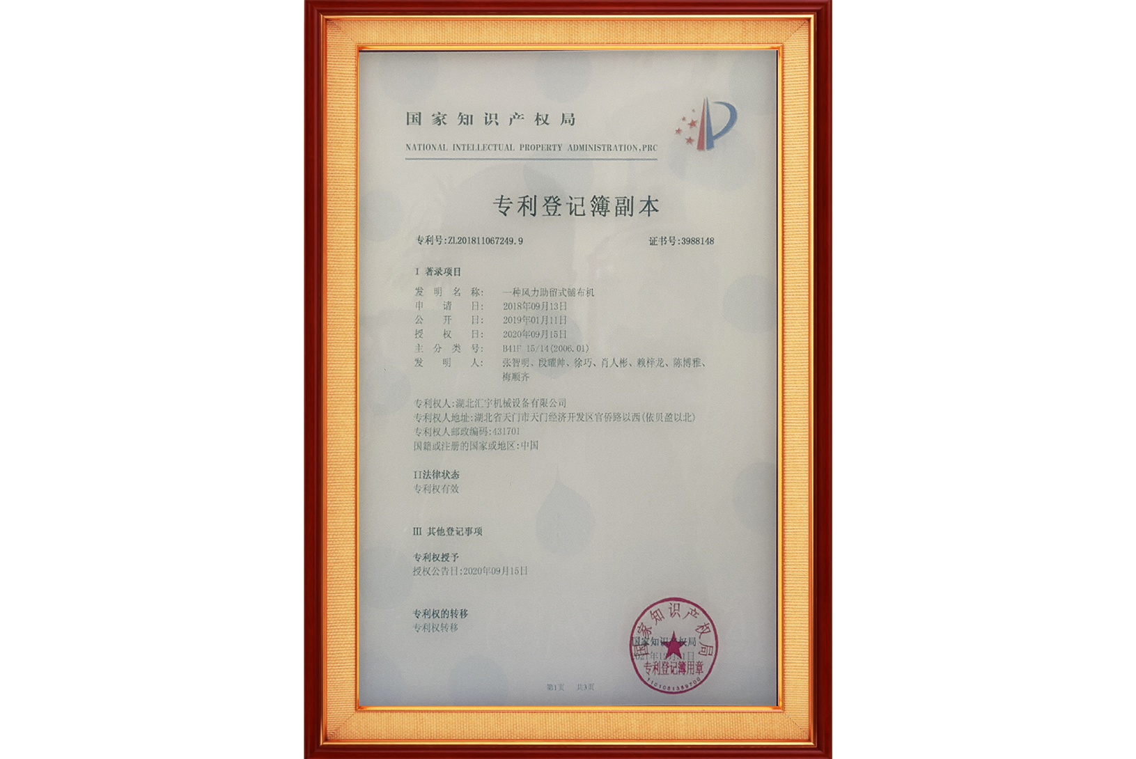 Qualification certificate