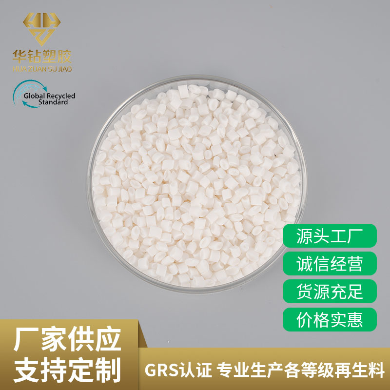 PP白色防火料VO~V2