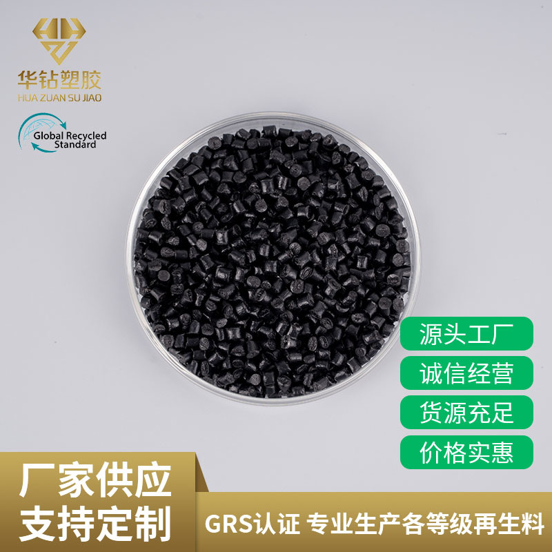 PP黑色防火料