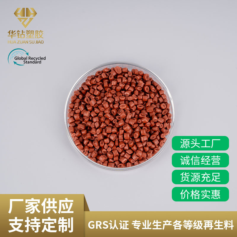 PP铁红花盆料