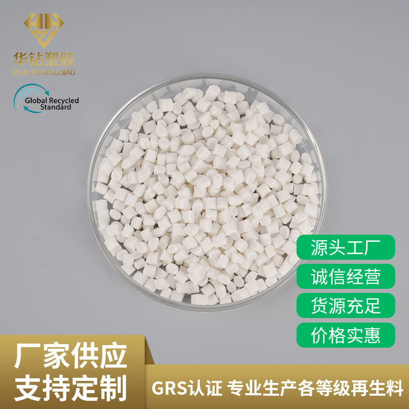 PP白色加纤防火料