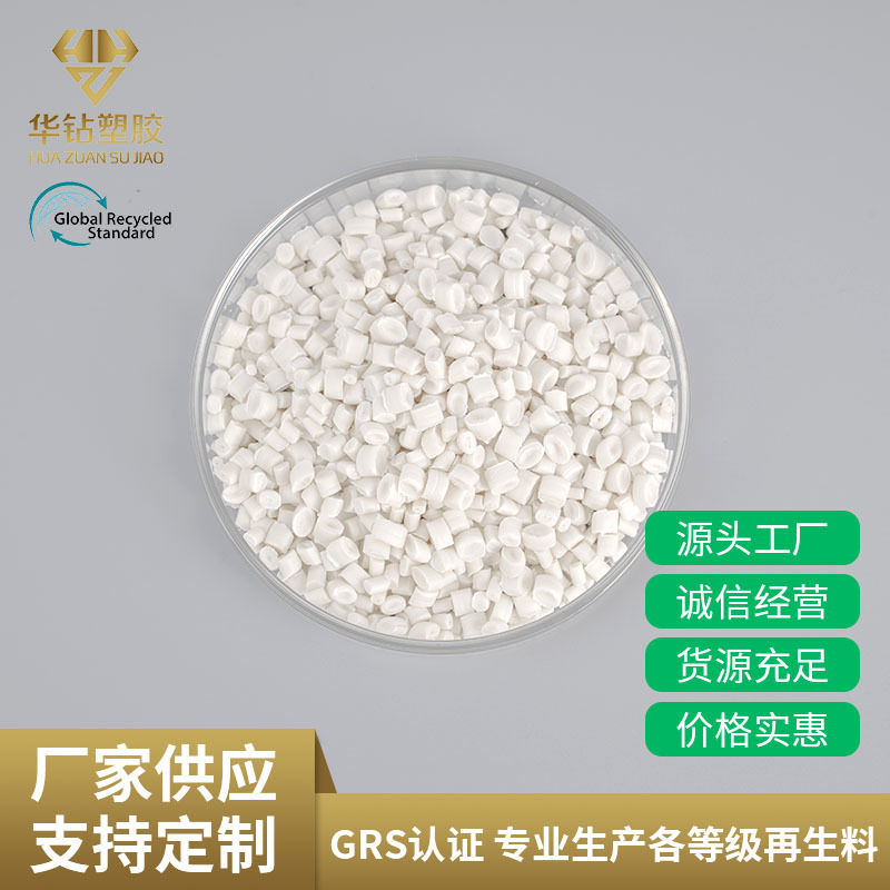 PP白色片材专用料