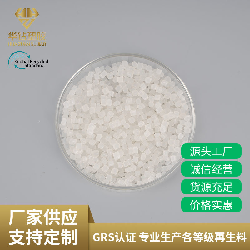 LDPE本色注塑料