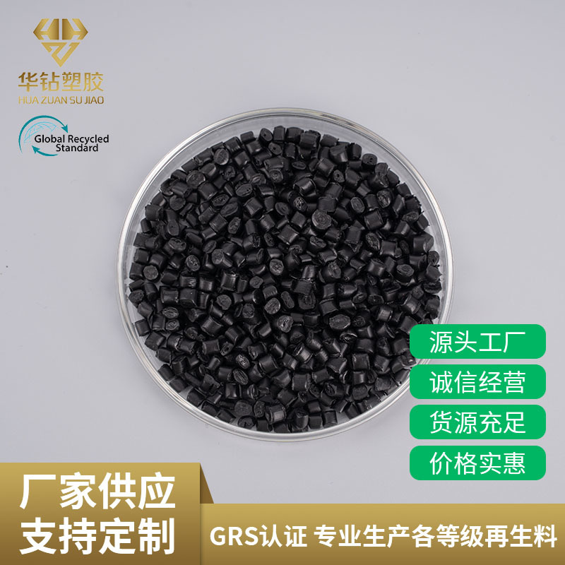PP黑色垃圾桶专用料