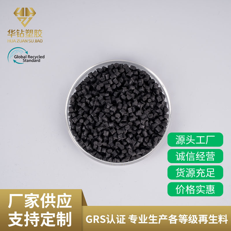 PP黑色加纤料15%-30%