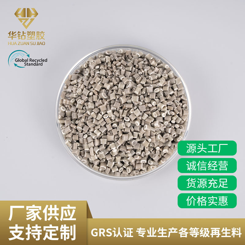 PP灰色再生料