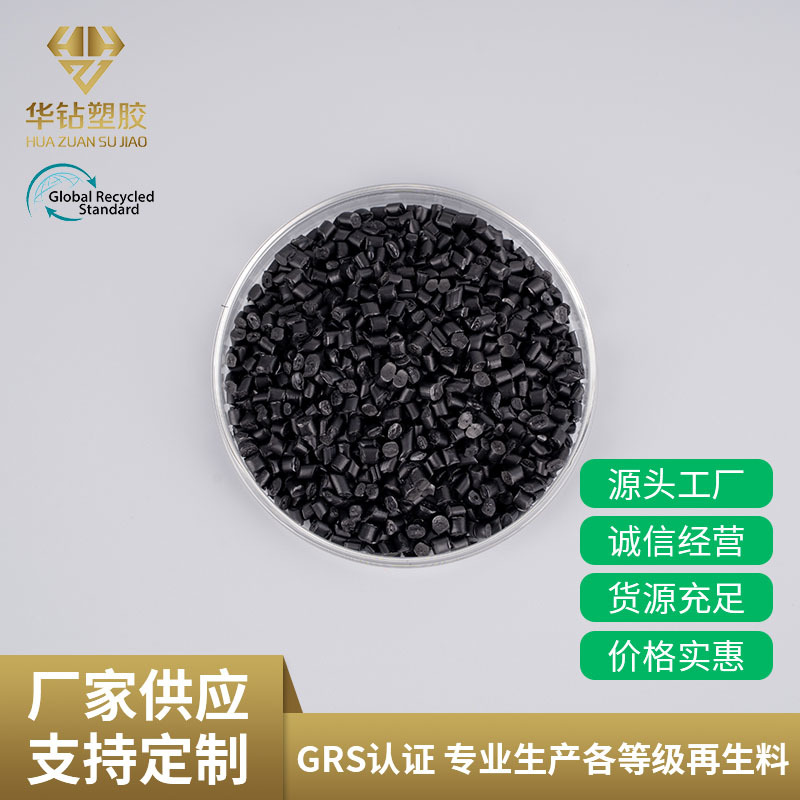 PP黑色衣架专用料