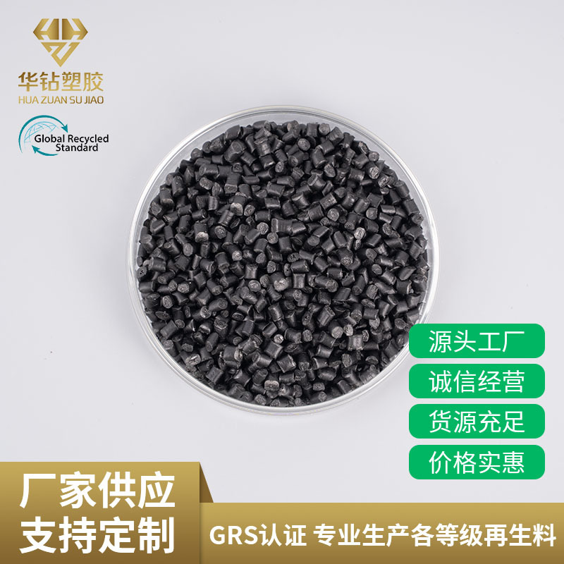 PP黑色片材专用料