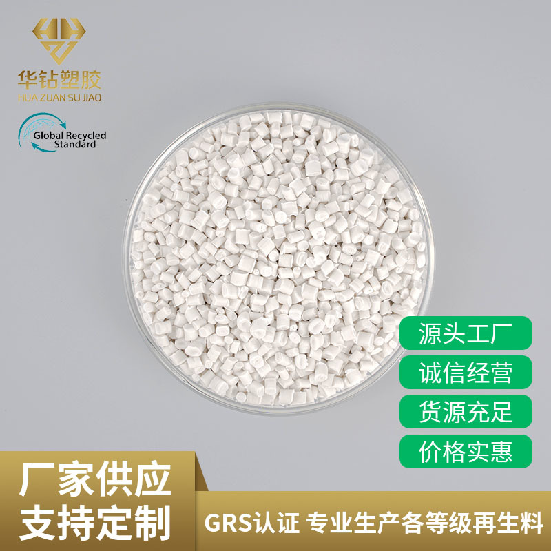 PP白色电器外壳专用料