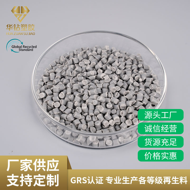PE深灰色注塑料