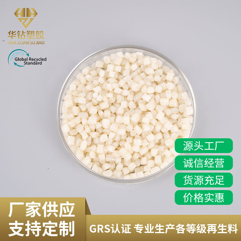 HDPE本色注塑料