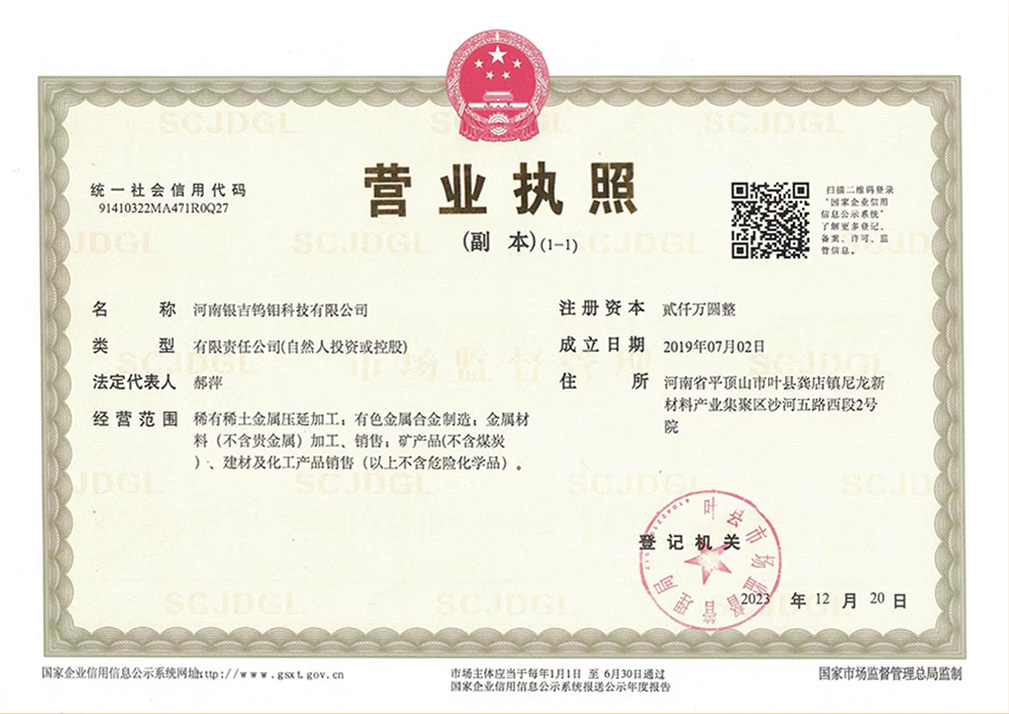 Business License Business License