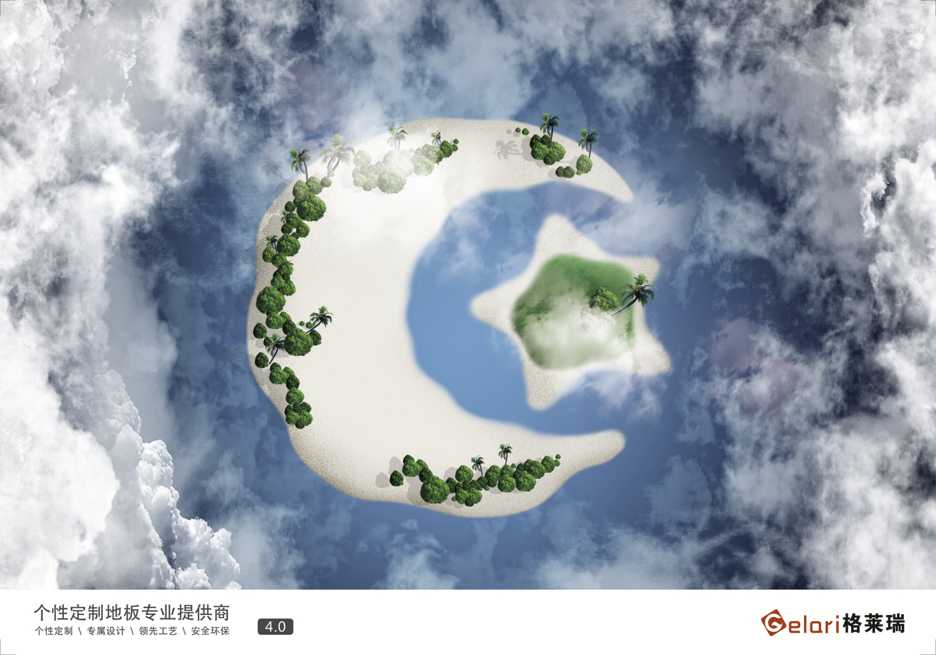 創意商用空間地板