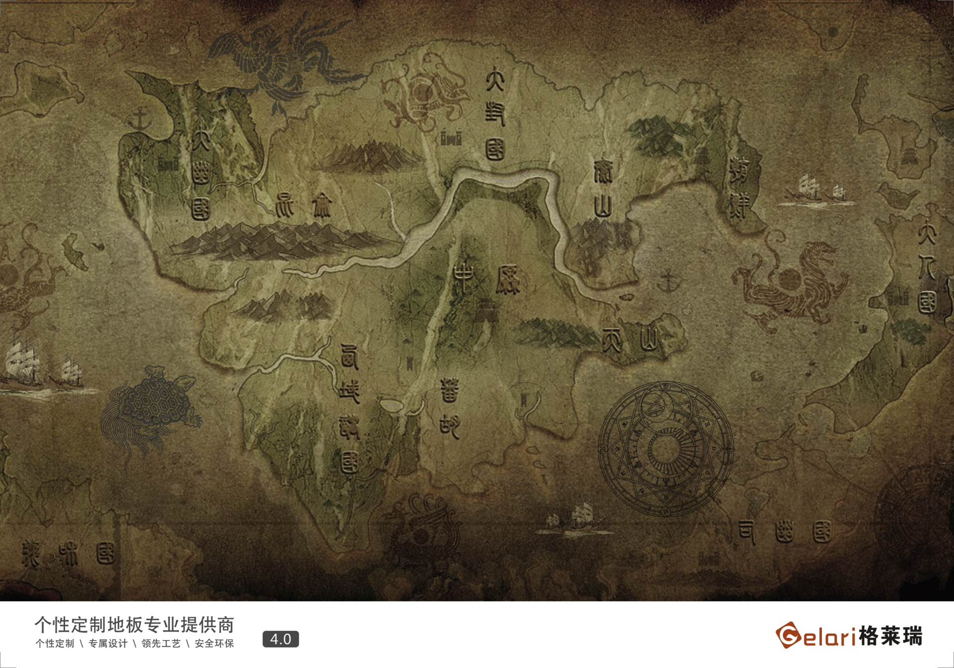 創意商用空間地板