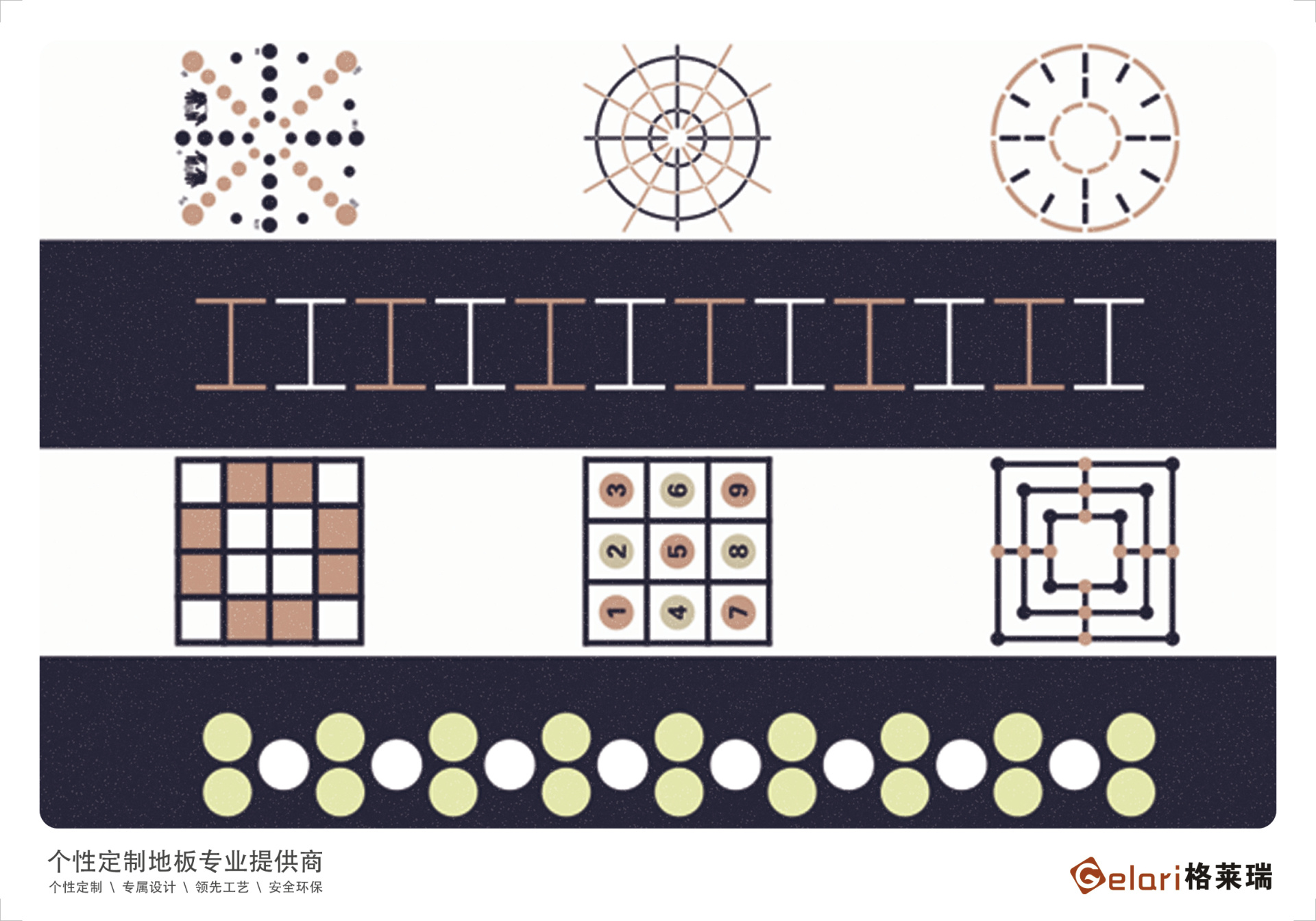 私教功能地板