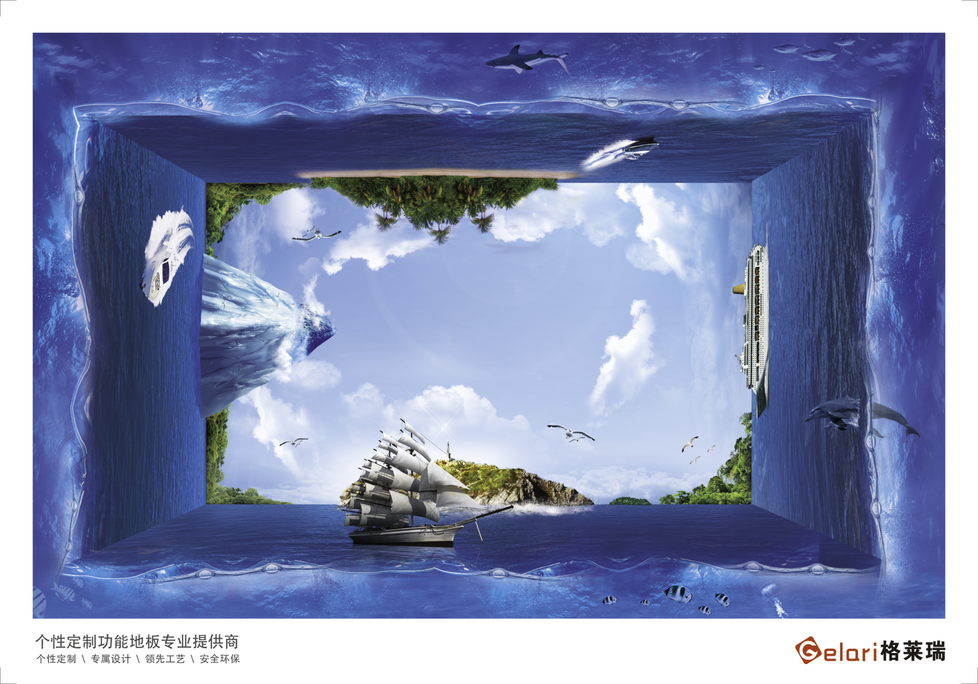 創意商用空間地板