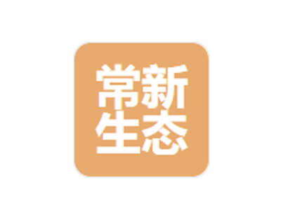 常新生态
