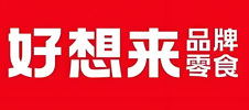好想來
