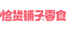 恰貨鋪?zhàn)恿闶? title=