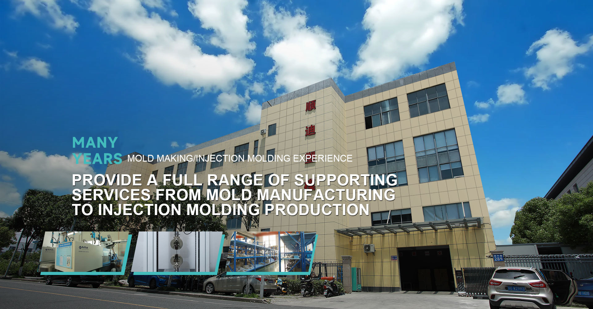 Shundi (Technology) Ningbo Co., Ltd.