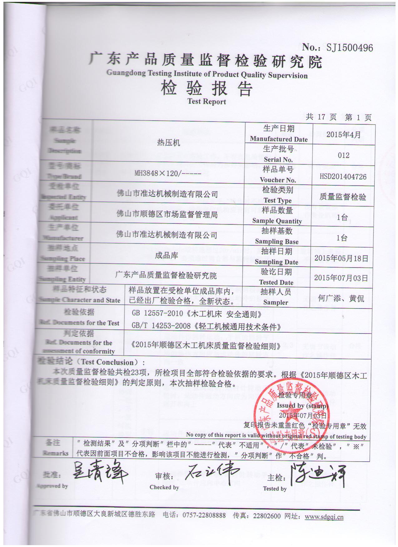 Hot Press Test Report P1 Hot Press Test Report P1