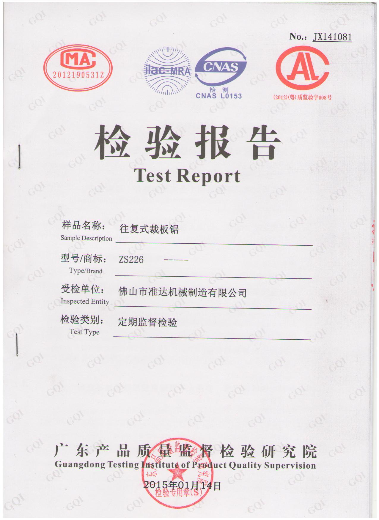 ZS226 Reciprocating Saw Inspection Report ZS226 Reciprocating Saw Inspection Report