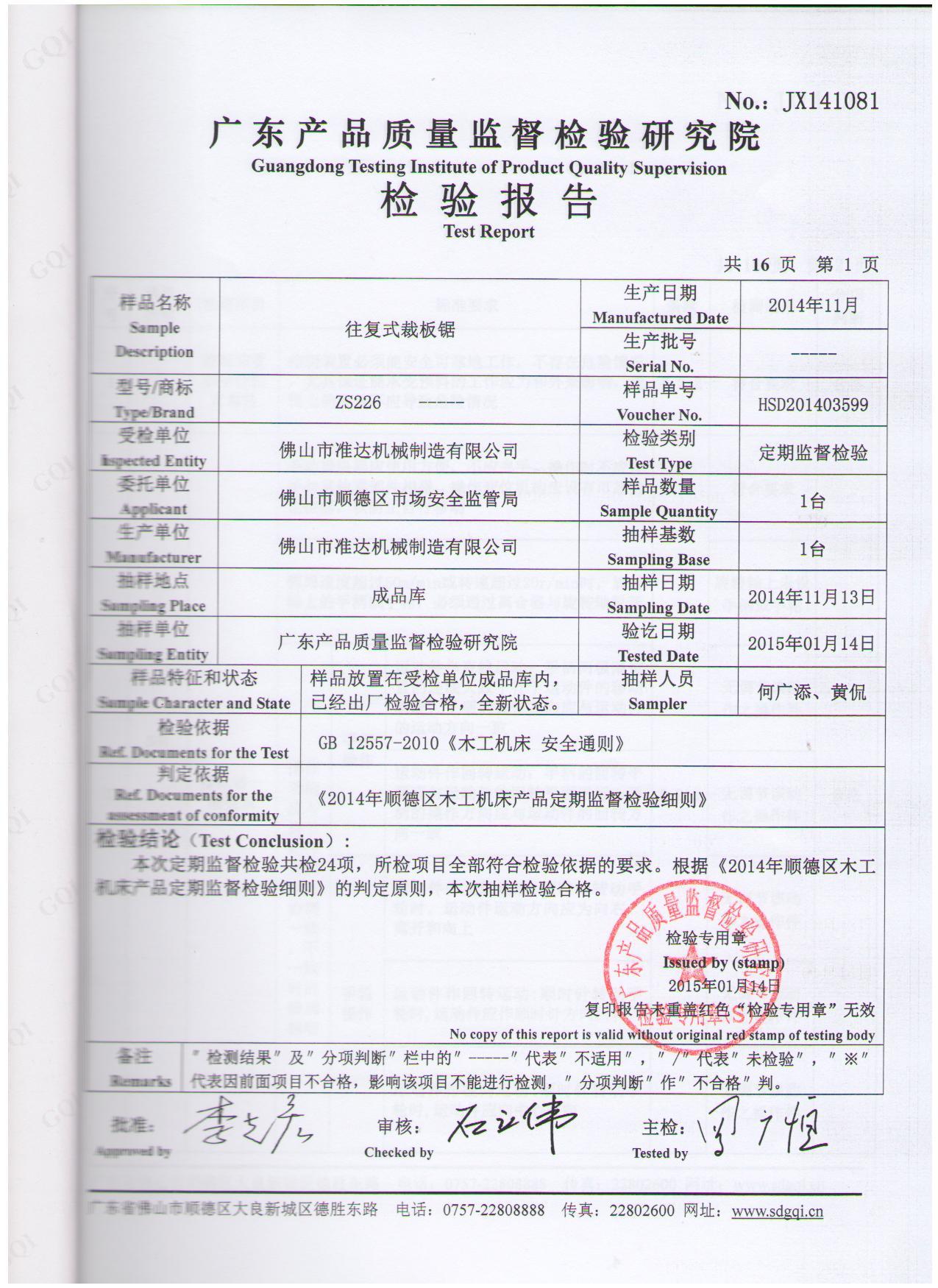 ZS226 Reciprocating Saw Inspection Report 2 ZS226 Reciprocating Saw Inspection Report 2