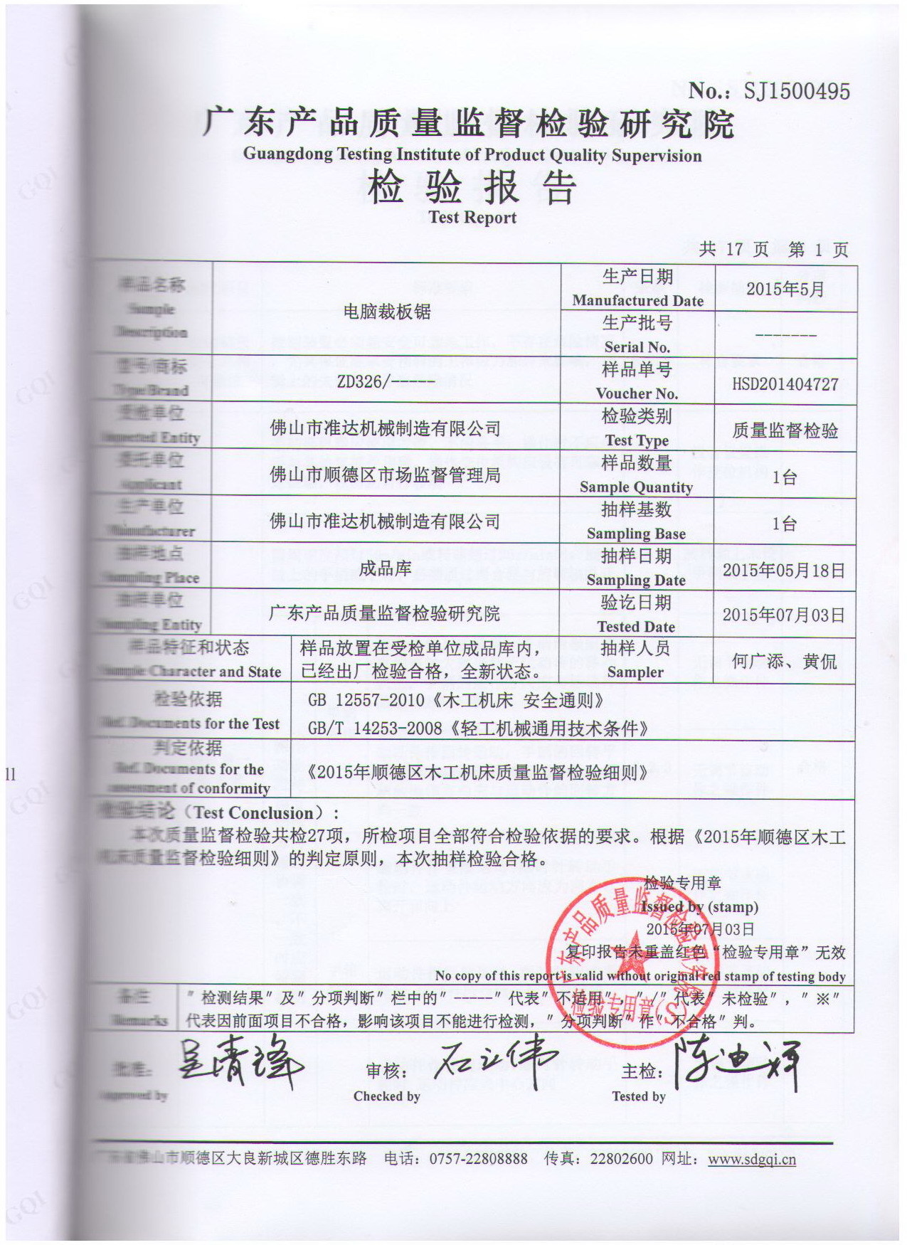 ZD326 computer panel saw inspection report P2 ZD326 computer panel saw inspection report P2