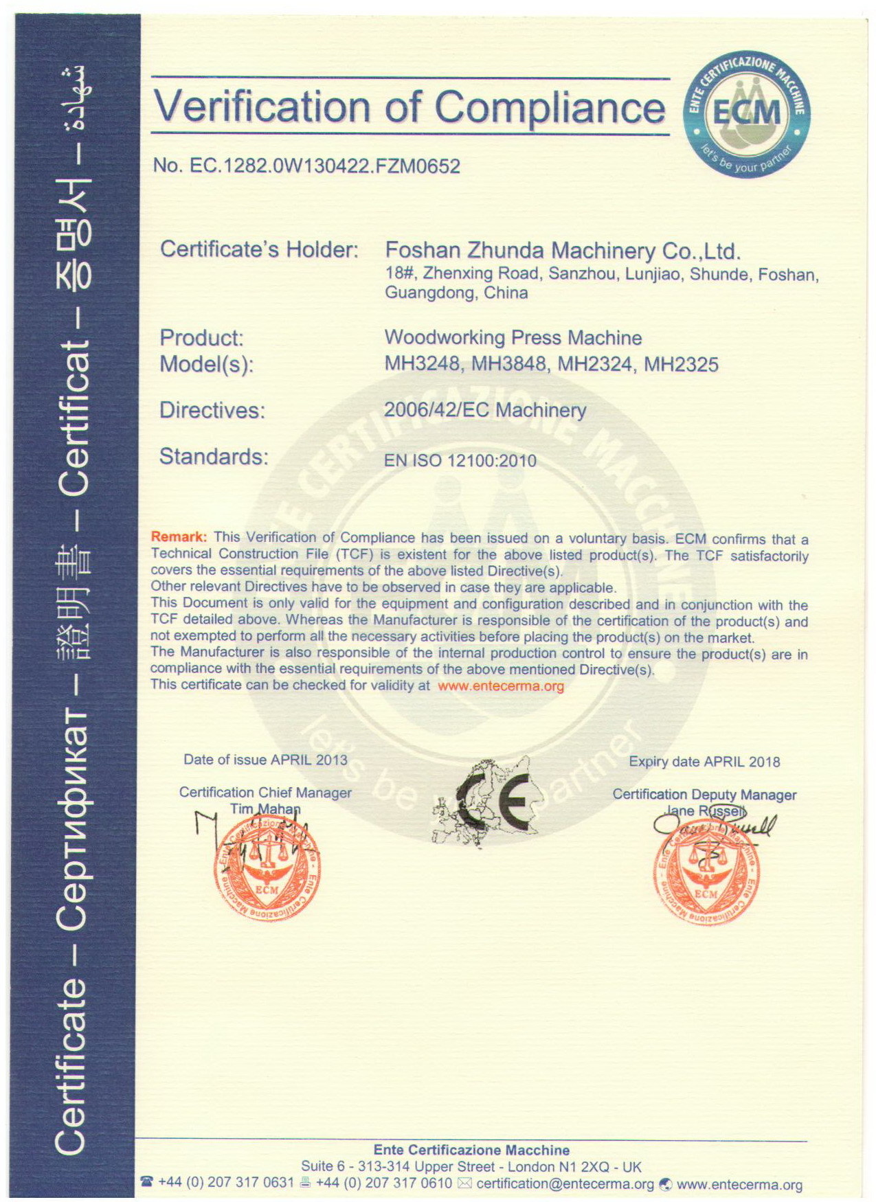 Press machine CE certificate 001 Press machine CE certificate 001