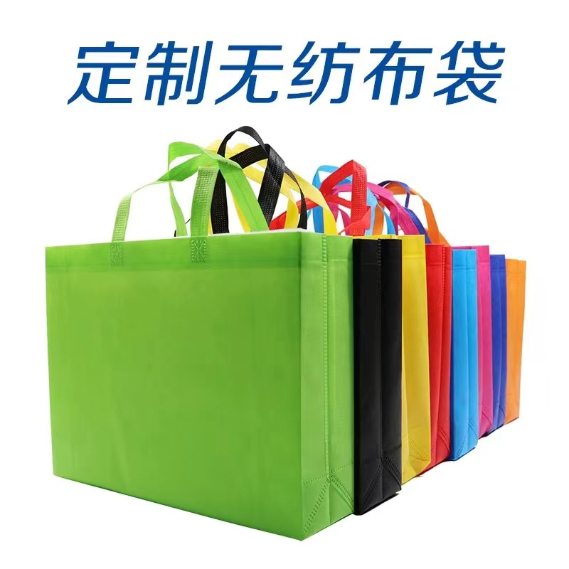 无纺布袋
